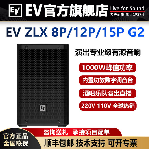 有源，1000W，内置数字调音台，功放