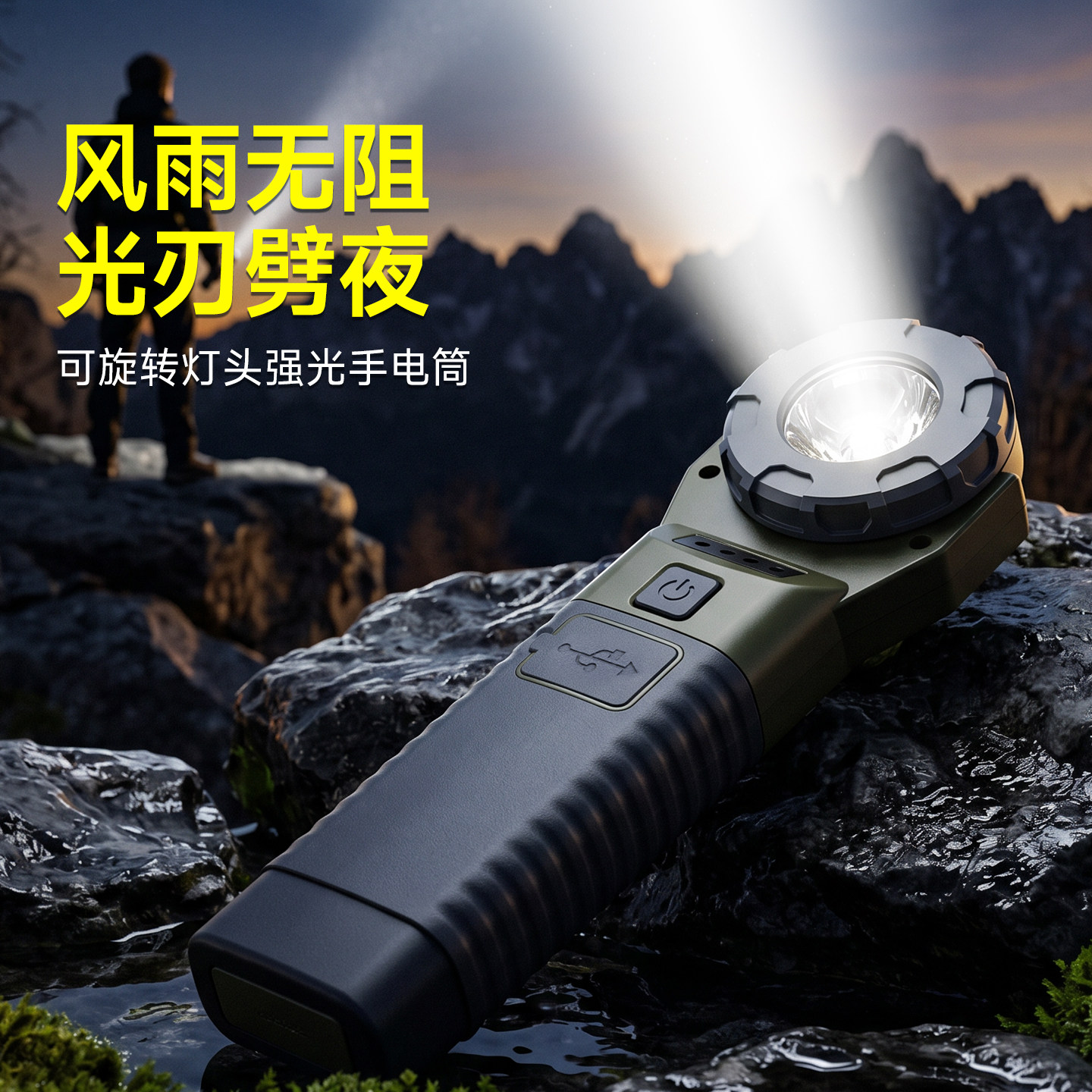 户外维修工作汽修手电筒便携耐用多功能长续航防水耐摔翻转灯头