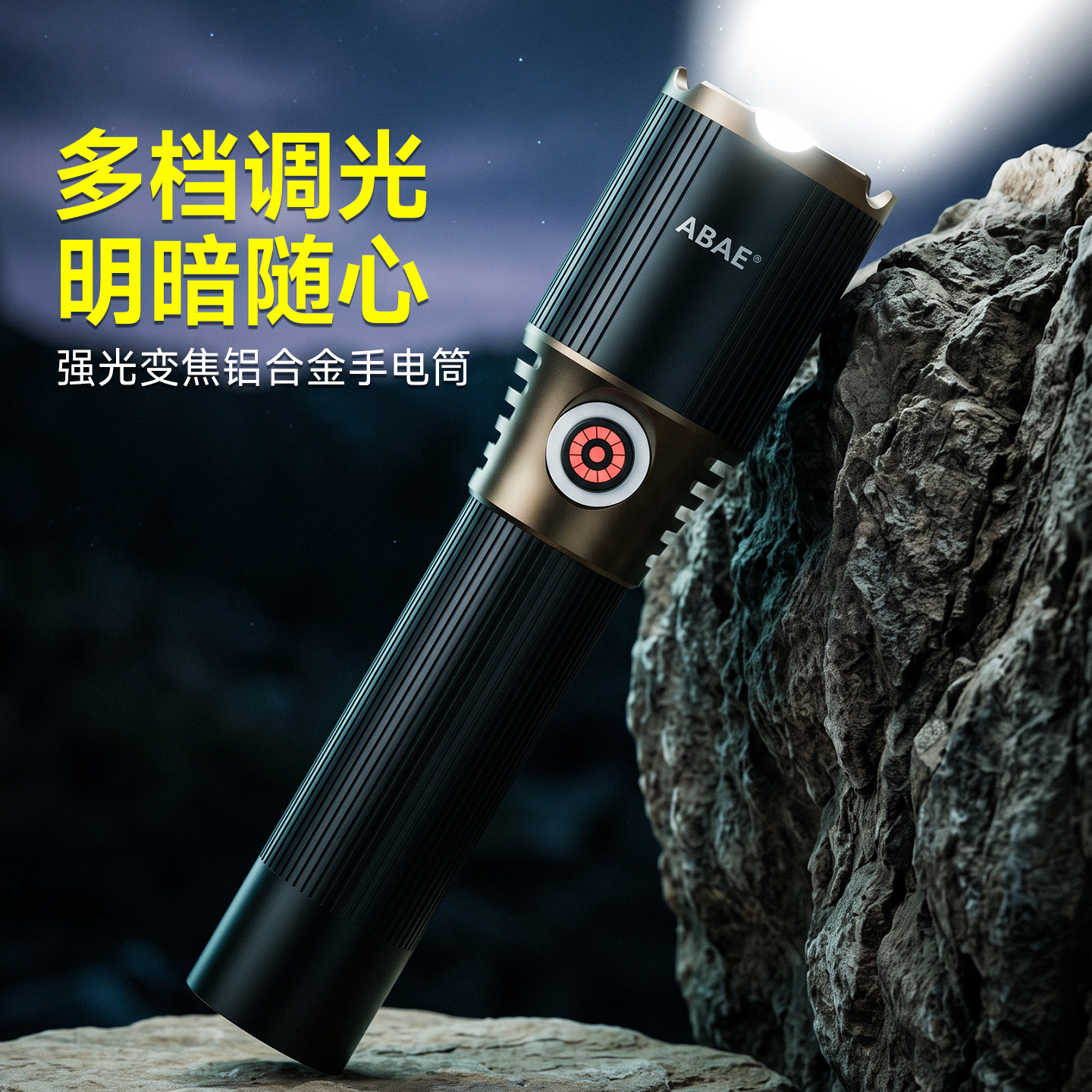 强光手电筒超亮远射小巧便携充电式超长续航变焦耐用户外防水家用