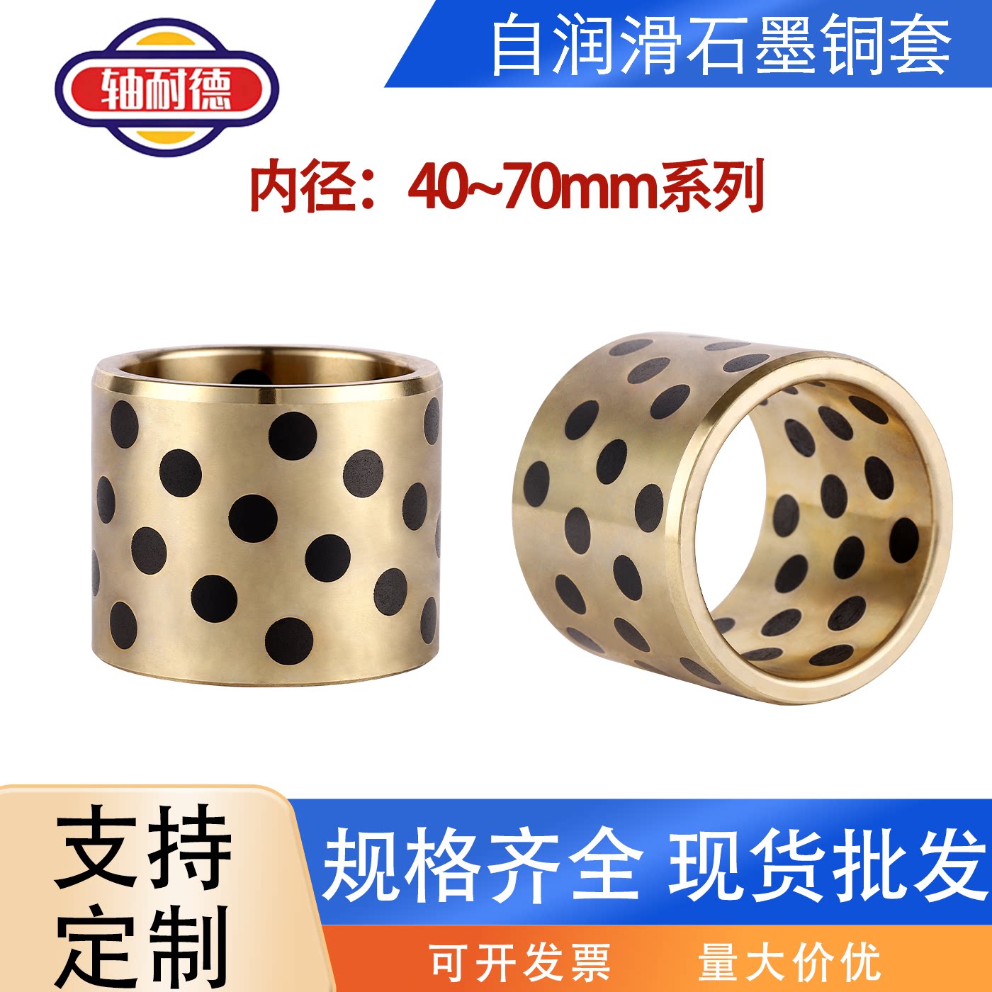 JDB内径40-70MM石墨铜套自润滑轴承MPBZ无油衬套黄铜轴导套OFK01