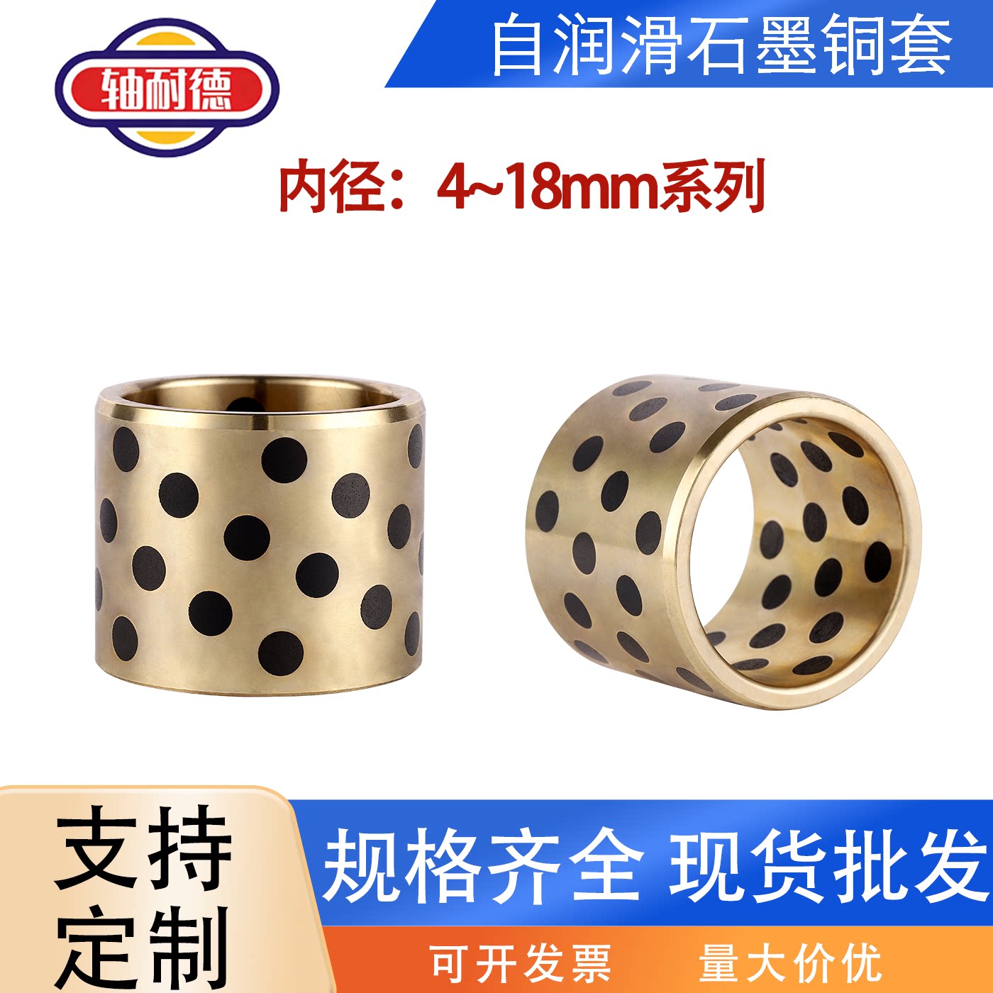 JDB内径4-18MM石墨铜套自润滑轴承MPBZ无油衬套OFK01导套轴套OLBA