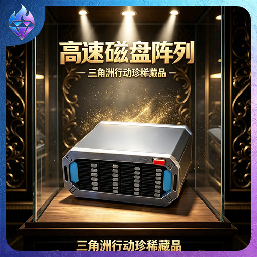 三角洲行动游戏周边高速磁盘阵列PLA材质大红3D模型玩具手办摆件
