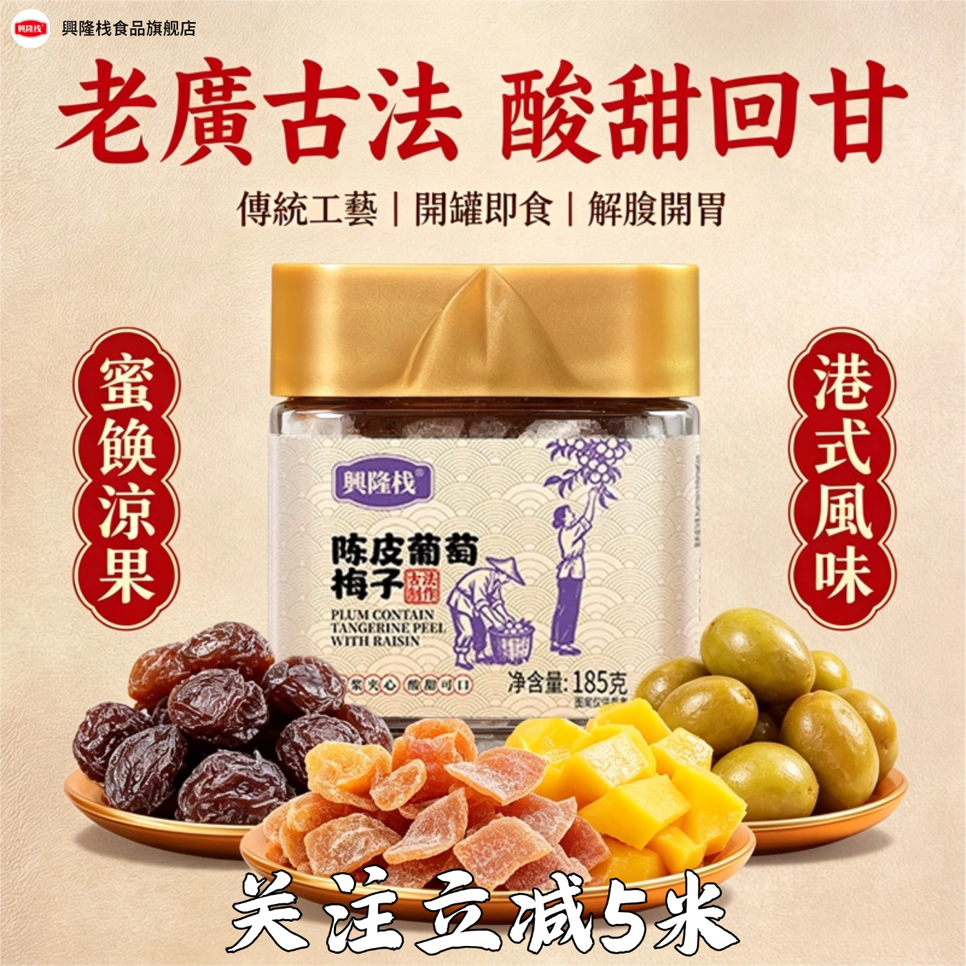 罐装酸甜青梅小金罐果干夹心零食