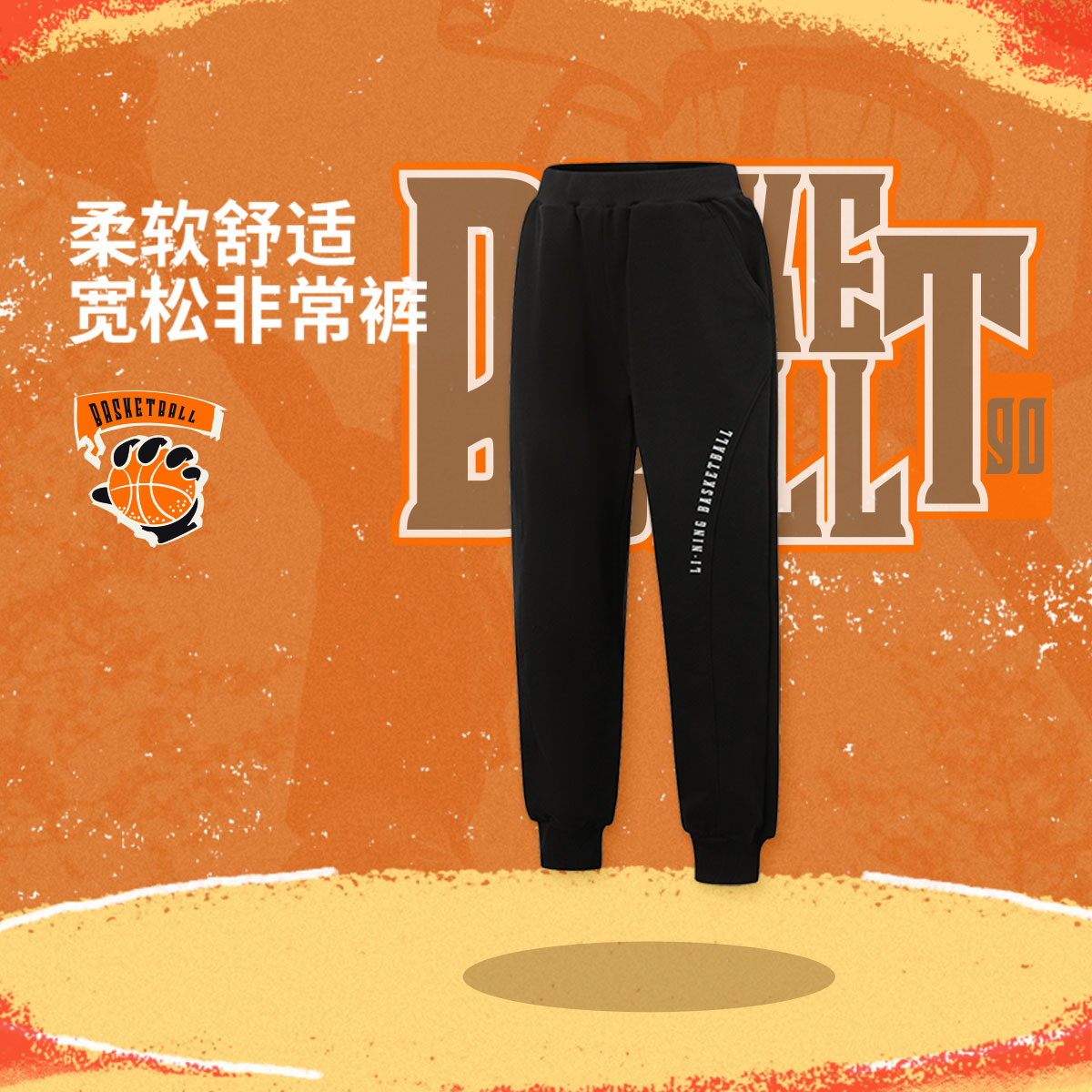 李宁男大童2026春季新款篮球系列舒适休闲束脚宽松卫裤YKLW013