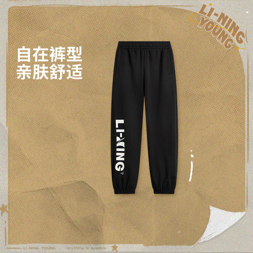 李宁男童束脚卫裤秋季新款