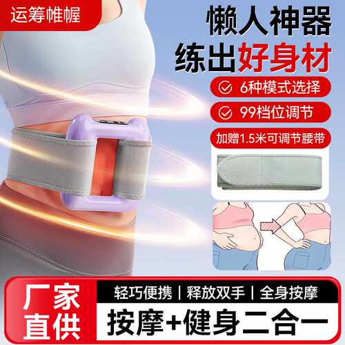 新品LED数显6档震动懒人居家健身神器按摩仪智能环形筋膜环