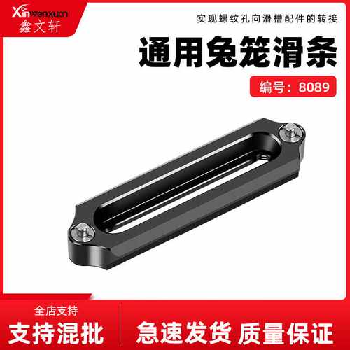 通用手柄快拆nato滑条双头防丢支架兔笼单反相机摄影配件镜头