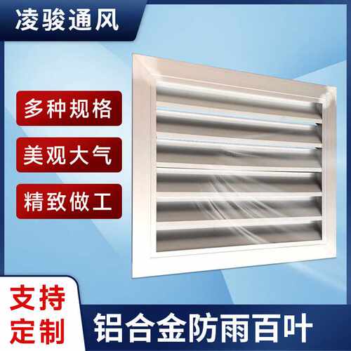 铝合金进出风口百叶出风口空调通风气罩可调出风百叶窗排风防水