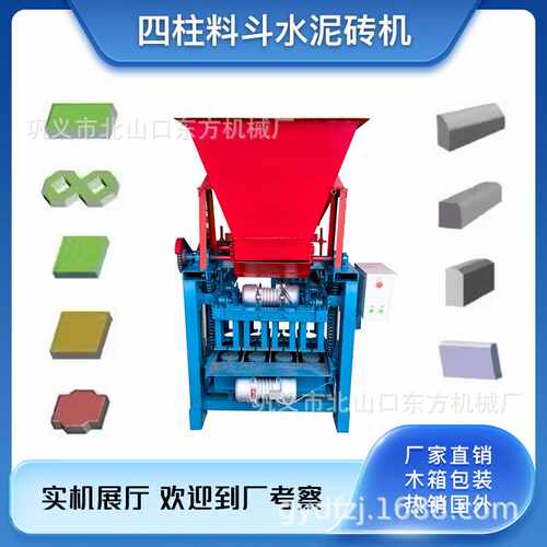 半自动水泥砖机 小型免烧砖机 全自动空心砖机 混凝土木砖机