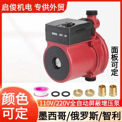 美客多RS15-9屏蔽泵220/110V小型地暖锅炉管道热水回水自动增压泵
