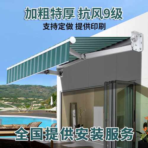 遮阳棚折叠伸缩式手摇电动收缩遮阳篷阳台户外蓬布庭院门面遮雨棚