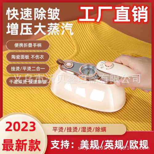 旋转大蒸汽挂烫机大功率家用熨烫机手持蒸汽熨斗烫熨衣机