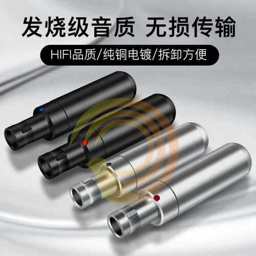 鹊音坊HD800耳机插针 HD800S HD820 D1000 升级线用维修HD800插针