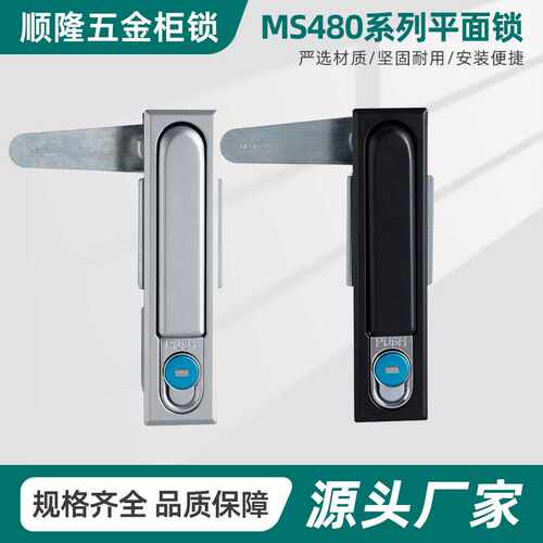 销售 动力柜门锁MS818 通讯柜门锁 MS480-2 配电箱把手锁