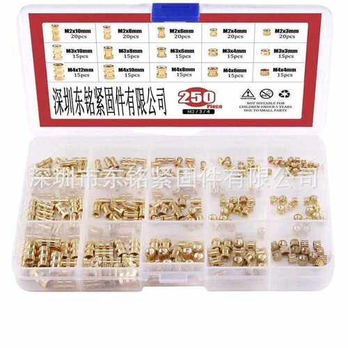 250pcs盒装 黄铜滚花注塑螺母 铜镶嵌螺母M2-M4圆螺母