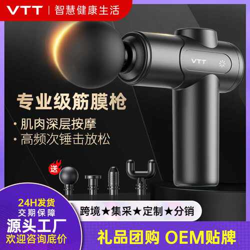 VTT迷你筋膜枪mini全身肌肉放松按摩便携式小巧充电款颈膜枪