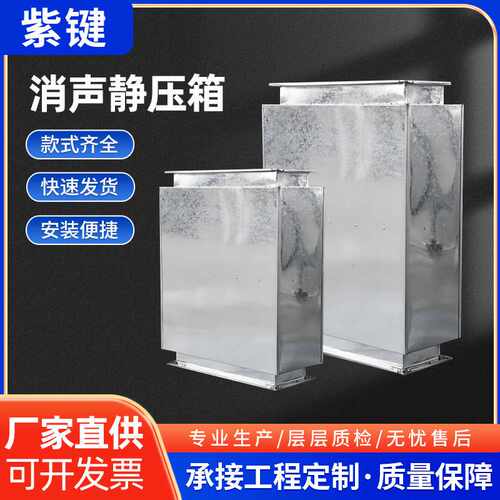 镀锌消声静压箱70度280度防火阀常开电动风量调节阀消防通风