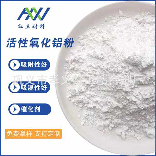 供应活性氧化铝粉干燥剂氧化铝流动性强吸湿性强活性氧化铝粉