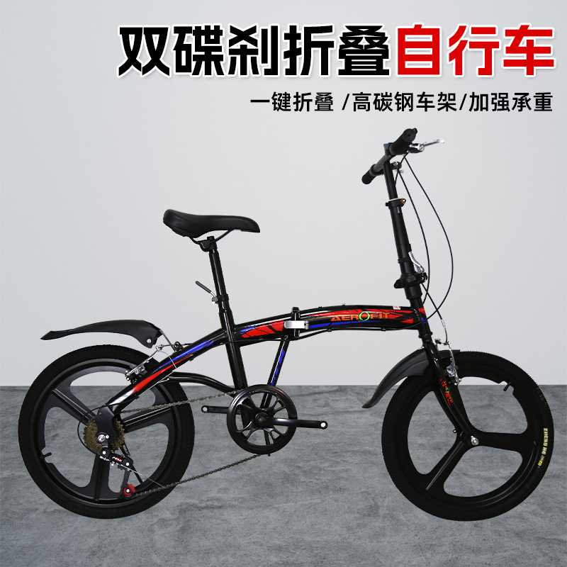 20寸变速车折叠自行车山地自行车一体轮成人单车折叠车