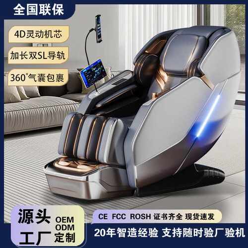 按摩椅 全身家用全自动多功能零重力太空舱电动智能按摩椅