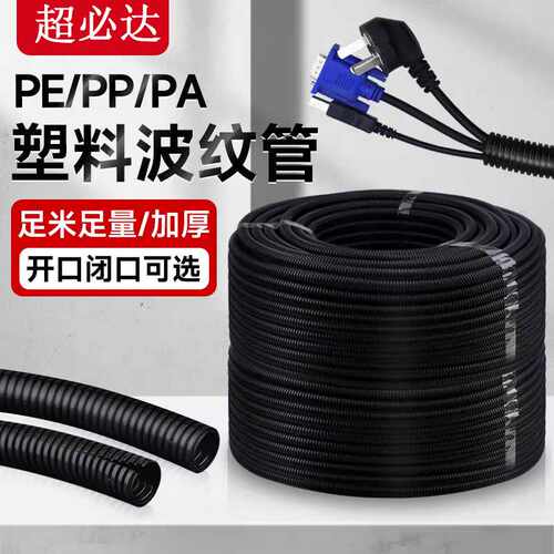 电工电线电缆护套软管黑色塑料汽车束线耐磨抗压PA尼龙塑料波纹管