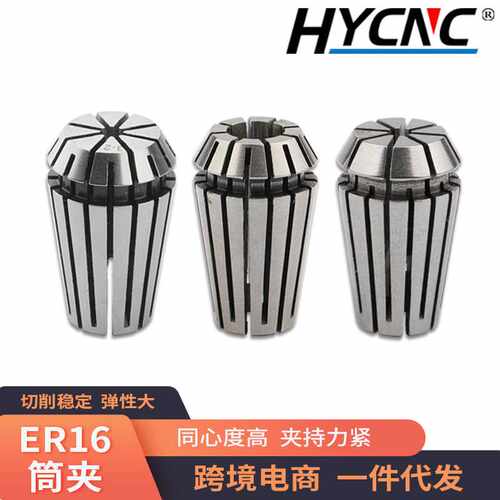 ER筒夹夹头高精度弹性夹头ER16筒夹数控雕刻机不锈钢ER