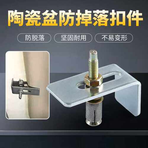 台下盆固定件加厚台盆不锈钢扣件水槽防掉螺丝挂钩安装免打孔托架