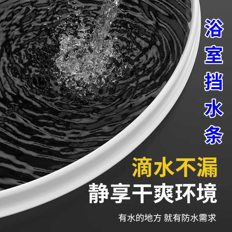 加高硅胶浴室挡水条卫生间淋浴间厨卫防水贴/条