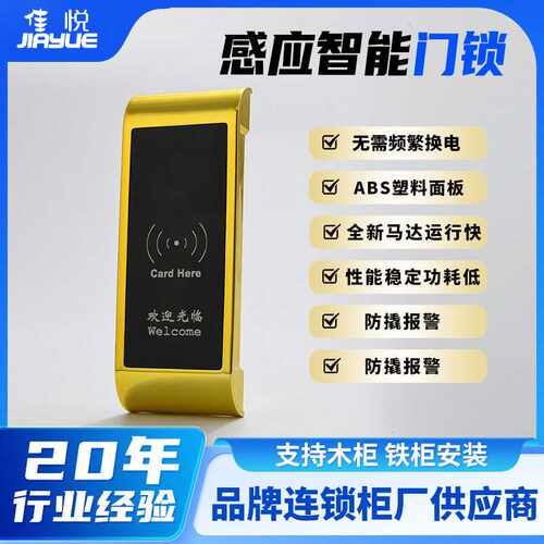 桑拿锁感应锁ic卡锁浴室更衣柜电子锁抽屉锁洗浴柜门锁储物柜