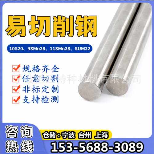 10S20易切削钢光圆9SMn28环保易车铁11SMn28圆棒圆钢SUM22六角棒