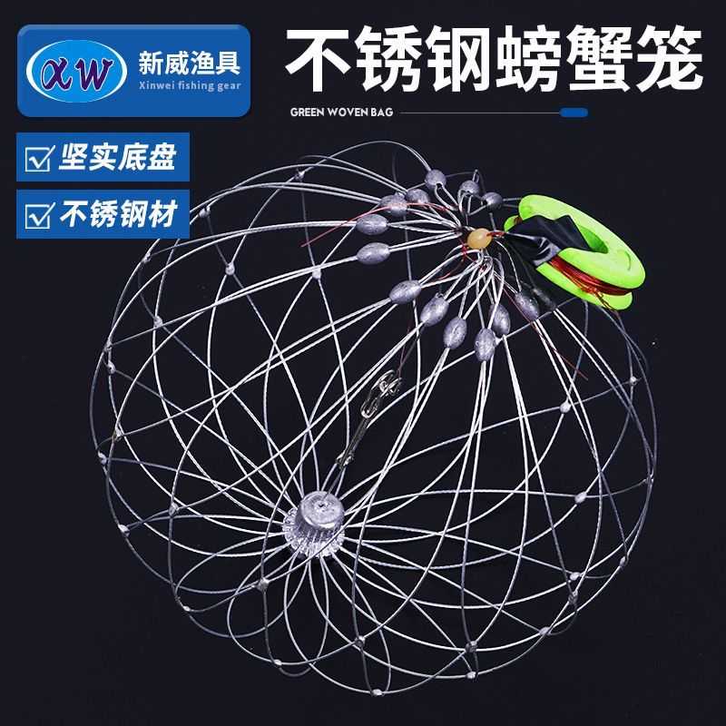 钢丝自动开合螃蟹笼带配重铅坠钓大闸蟹笼子梭子蟹青蟹工具螃蟹套图片