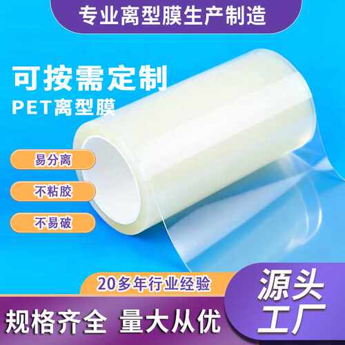PET胶片透明加硬用透明膜光学光电行业塑料镜片膜防刮花胶片薄膜