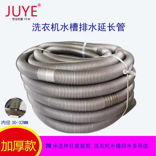 现货连体盘管水槽台盆排水管卫生间出水延长波纹管 下水管通用