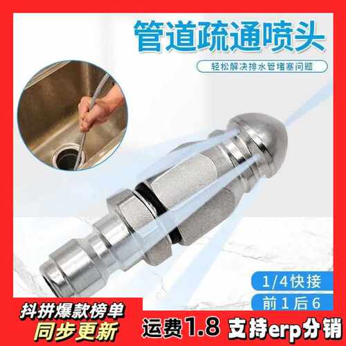 11老鼠头高压喷嘴 不锈钢高压下水道疏通水老鼠喷头4/1前一后六喷