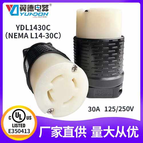 翼德NEMA L14-30C美式锁式装配插座 30A航空对接防松美规组装插座