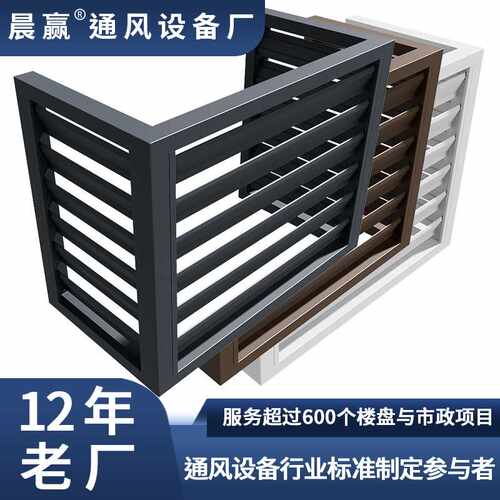 家用铝合金空调外机罩保护罩护栏格栅百叶窗配件锌合金防雨装饰