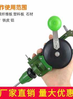 手摇钻打孔器玻璃瓷砖开洞器一体式手握式磨刀家用切割磨刀器钻头