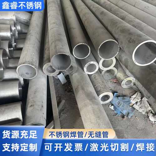 304不锈钢无缝管工业大口径316L不锈钢管310S切割圆管酸洗抛光