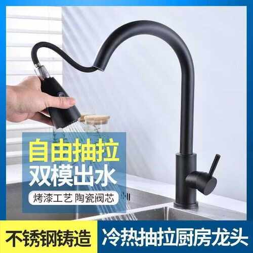 厨房水龙头抽拉式冷热水洗菜盆洗碗盆水洗碗池伸缩抽拉款龙头