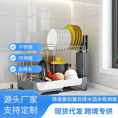 伸缩厨房置物架导水槽伸缩沥水收纳架碗碟架沥水架