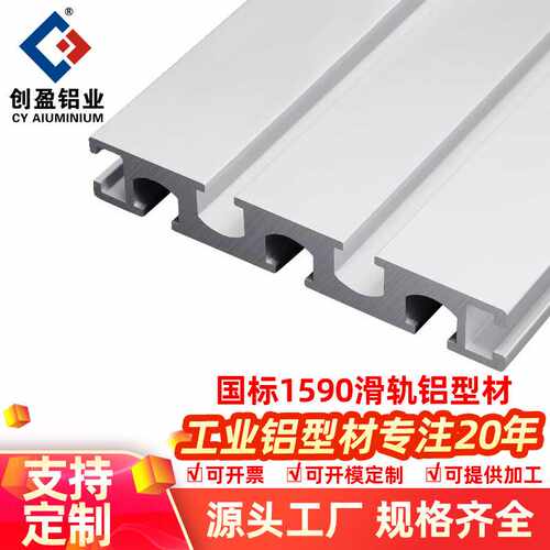 国标1590工业自动化流水线铝型材1590木工雕刻机底板滑轨底座铝材
