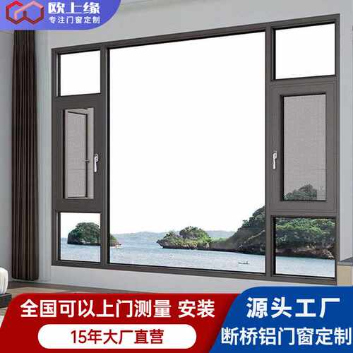 上海本地上门测量安装 系统窗 封阳台 断桥门窗 隔音隔热