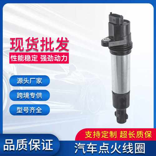 汽车大功率高压包点火线圈2112-3705010-13适用俄罗斯大拉达