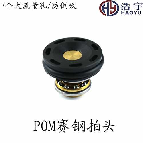 POM赛钢尼龙拍头锦明激趣精击SLRFB司骏忽必烈波箱改装配件