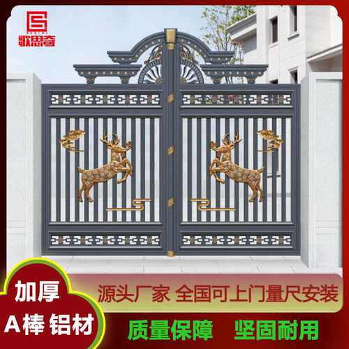 铝艺别墅庭院大门对开门铝合金庭院家用乡村院子围墙大门双开门