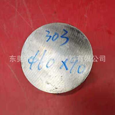 SUS303易车不锈钢棒 SUS303研磨圆棒 SUS303光亮圆钢 可以切割