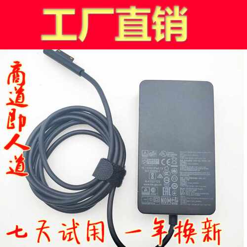 适用Surface微软Book2 Book3电源适配器15V 8A充电器1932全新127W