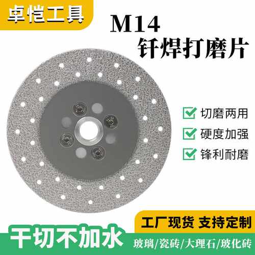 金刚石切割片石英石大理石材地坪专用锯片双面切割打磨一体片