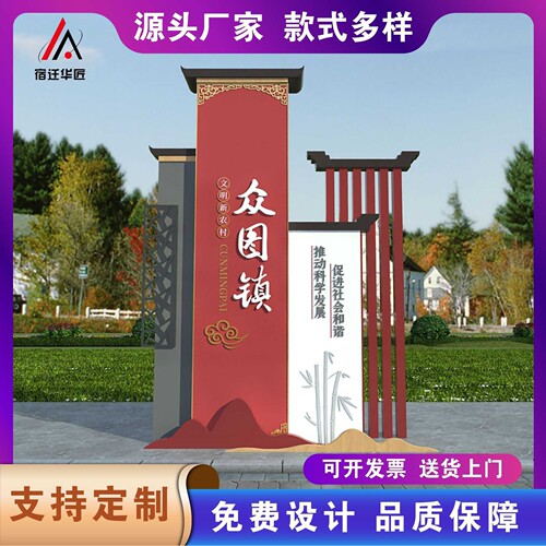 入口精神堡垒村名牌古镇立式村标识标牌农村村牌广告牌立体