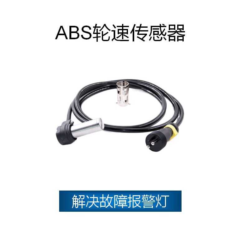 适用于奔驰ABS轮速传感器340804077010,340804077010Z,0011530220图片